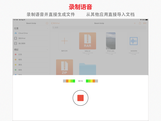 WinPro解压缩大师-手机,电脑,平板的安全压缩解压缩工具