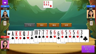 斗地主 - 牛牛斗地主