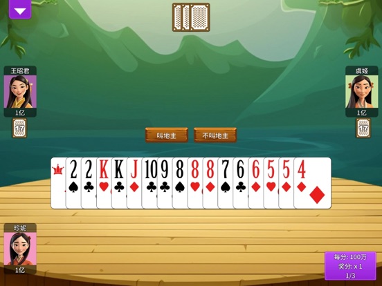 斗地主 - 牛牛斗地主