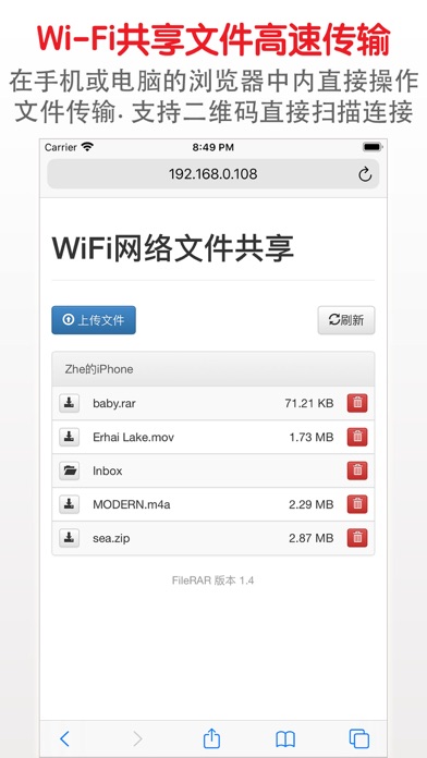 WinPro解压缩大师_手机电脑平板的安全压缩解压缩工具