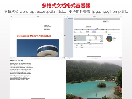 WinPro解压缩大师_手机电脑平板的安全压缩解压缩工具