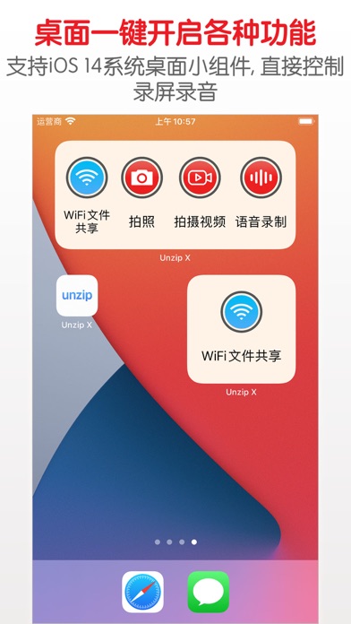 WinPro解压缩大师-手机,电脑,平板的安全压缩解压缩工具