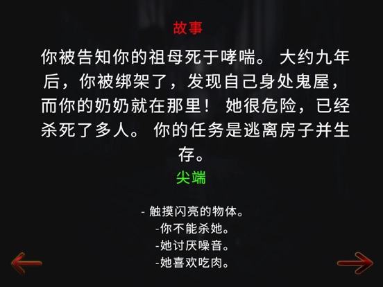 奶奶恐怖游戏 - 可怕的奶奶 可怕的修女 邪恶的奶奶 坏奶奶