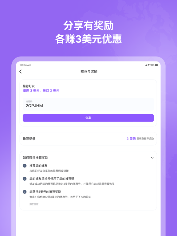 Textr eSIM:出境旅游数据流量包