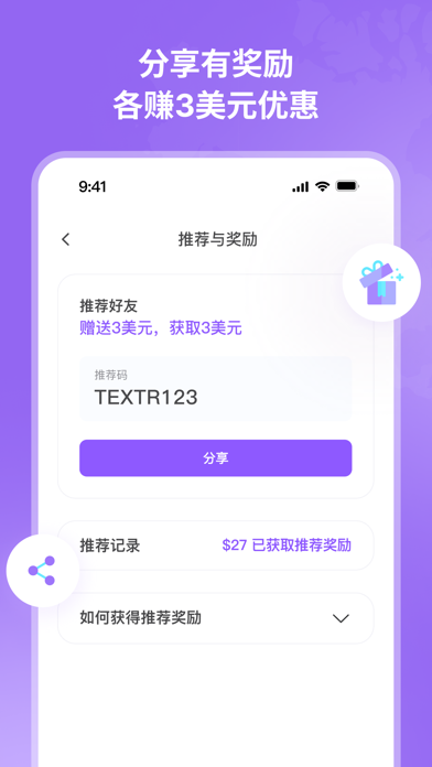 Textr eSIM:出境旅游数据流量包