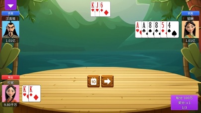 斗地主 - 牛牛斗地主