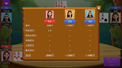 斗地主 - 牛牛斗地主