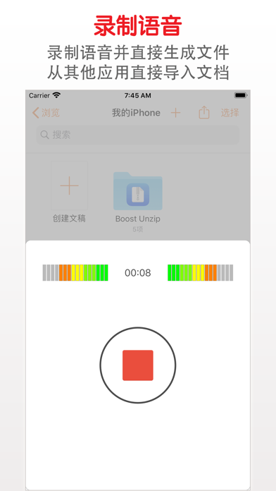 WinPro解压缩大师_手机电脑平板的安全压缩解压缩工具