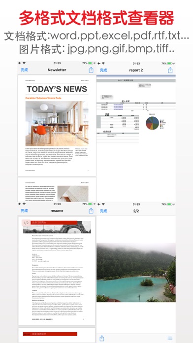 WinPro解压缩大师_手机电脑平板的安全压缩解压缩工具