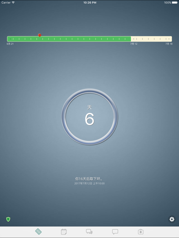 避孕提醒应用 - myPill®