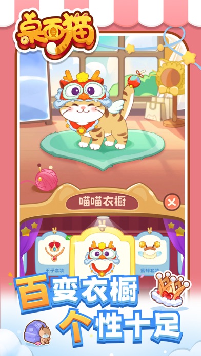 桌面猫 - 会说话的AI桌面宠物