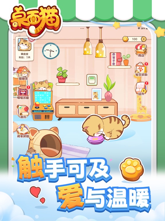 桌面猫 - 会说话的AI桌面宠物