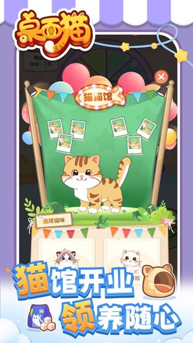 桌面猫 - 会说话的AI桌面宠物