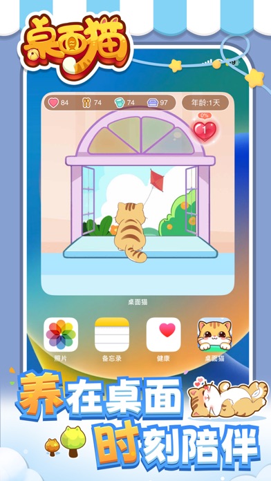 桌面猫 - 会说话的AI桌面宠物