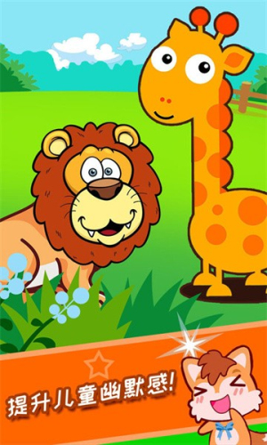 儿童脑筋急转弯最新版下载v3.0fe 安卓版