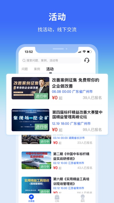 精益通-精益知识平台