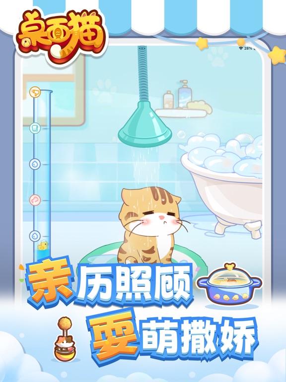 桌面猫 - 会说话的AI桌面宠物