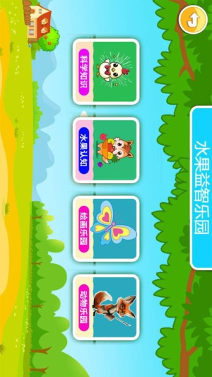 宝宝切水果安卓版最新版下载v3.5ut 安卓版