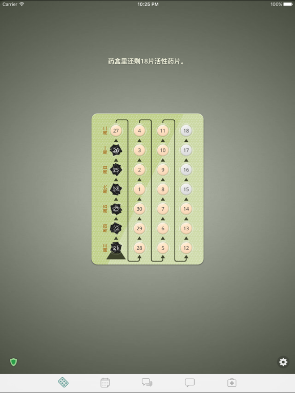 避孕提醒应用 - myPill®