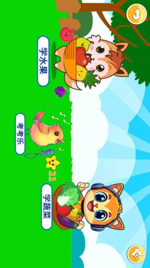 宝宝切水果安卓版最新版下载v3.5ut 安卓版