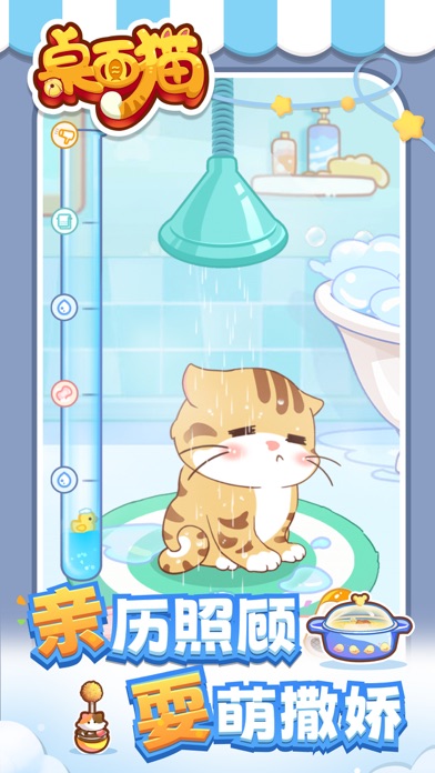 桌面猫 - 会说话的AI桌面宠物