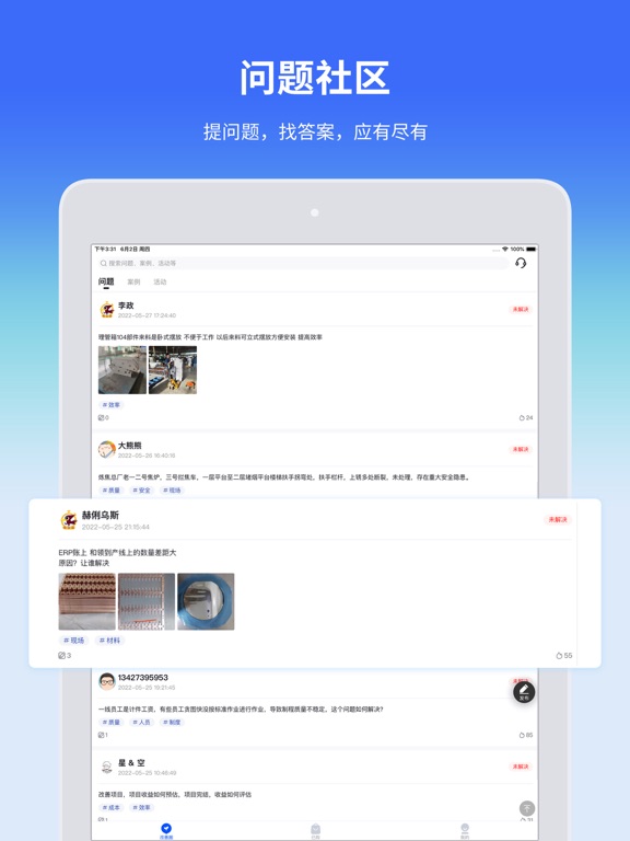 精益通-精益知识平台