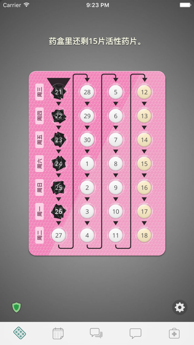 避孕提醒应用 - myPill®