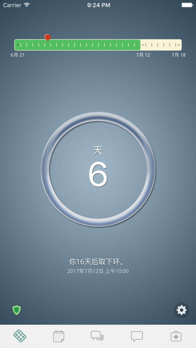 避孕提醒应用 - myPill®