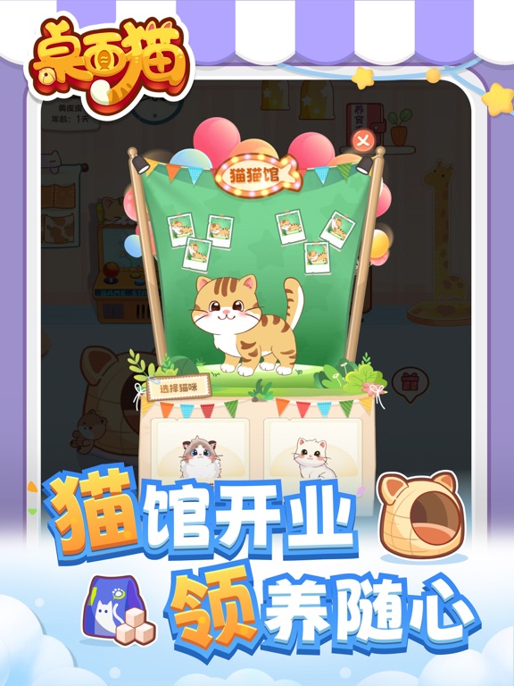 桌面猫 - 会说话的AI桌面宠物