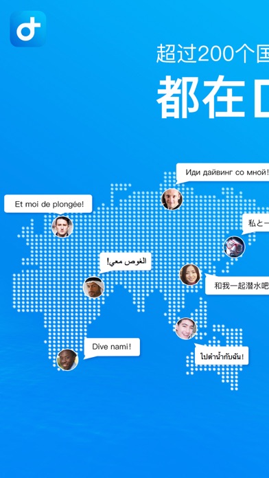 Dive+ : 全球潜水社区