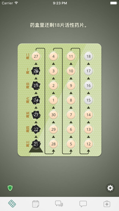 避孕提醒应用 - myPill®