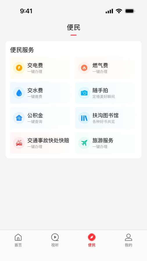 云上扶沟