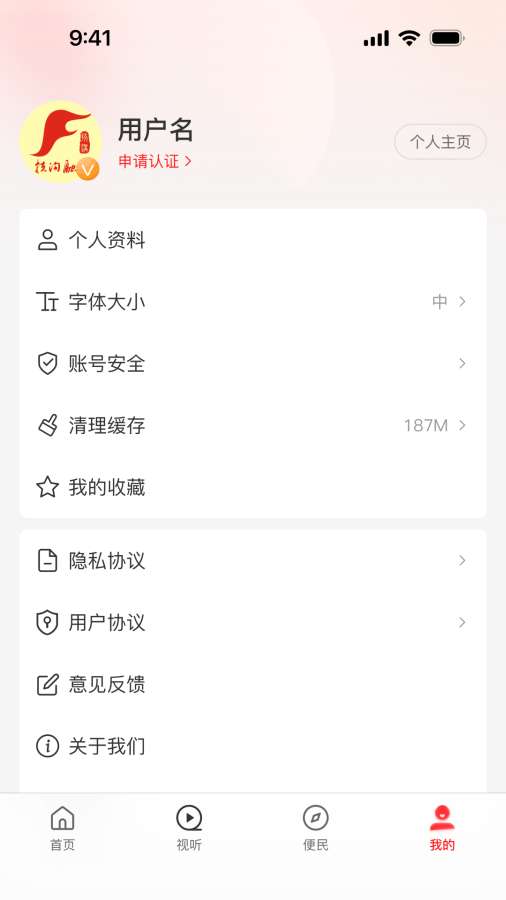 云上扶沟