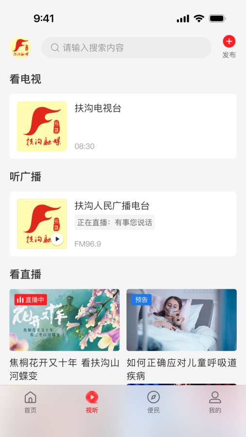 云上扶沟
