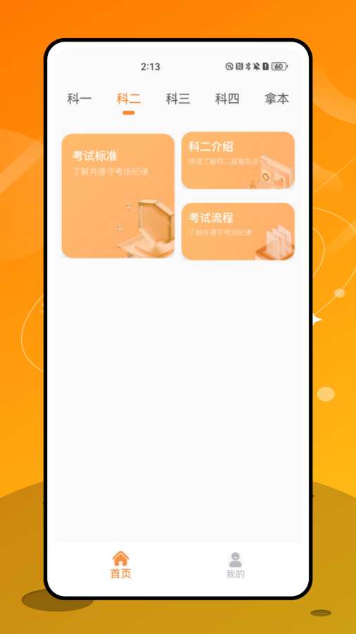 电动自行车登记系统