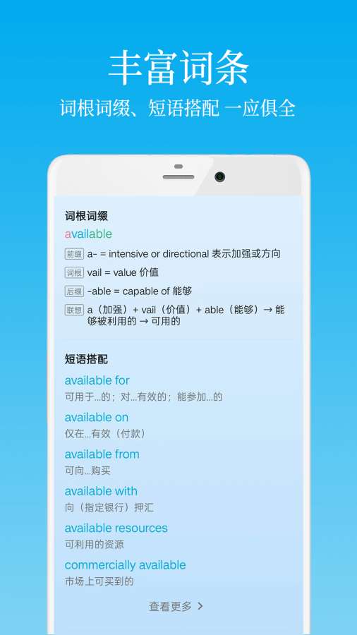 英语学习君