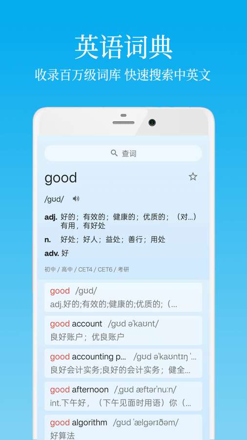 英语学习君