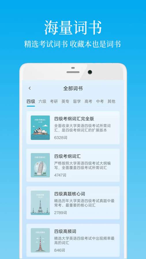 英语学习君