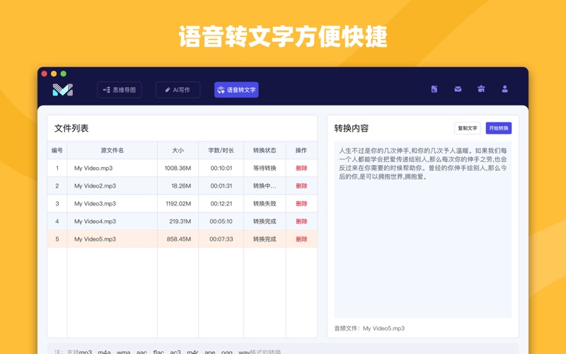 AI思维导图_高效大纲笔记