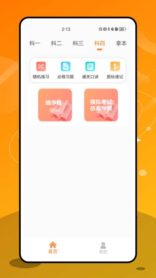 电动自行车登记系统