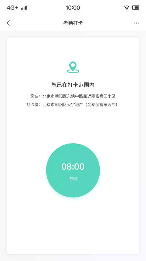 金裕嘉业员工