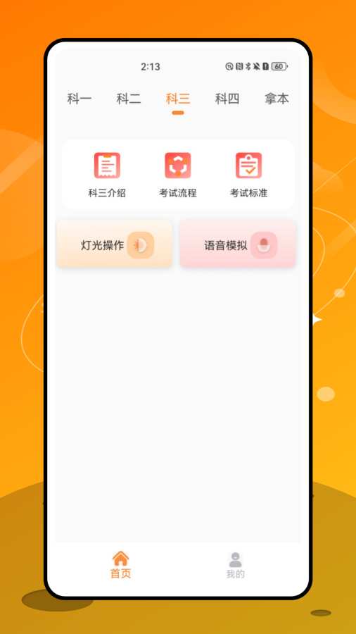 电动自行车登记系统