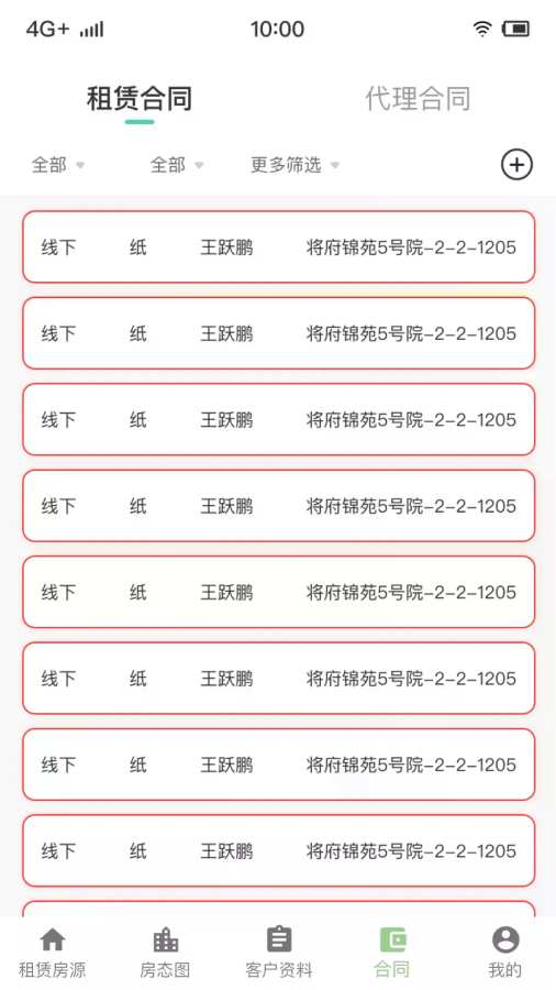金裕嘉业员工