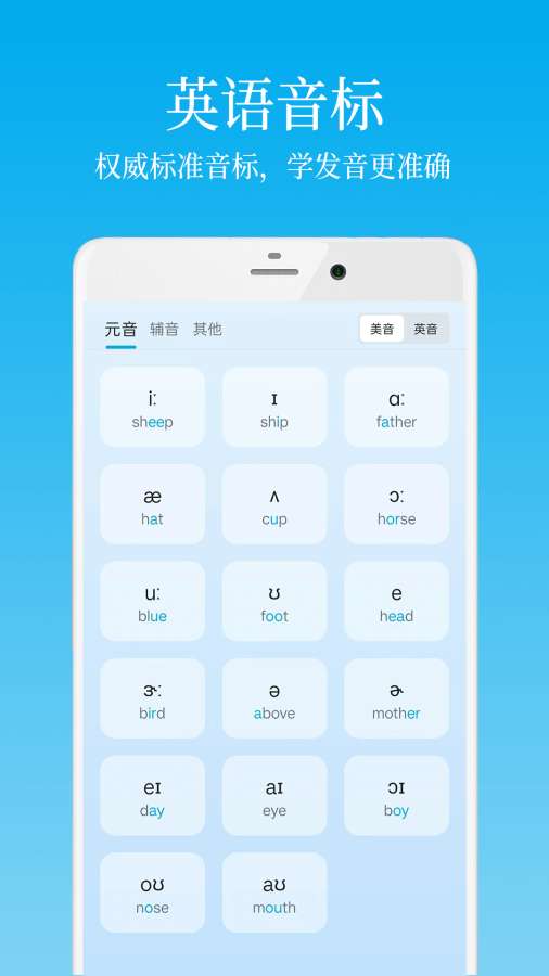 英语学习君