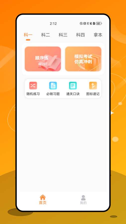 电动自行车登记系统