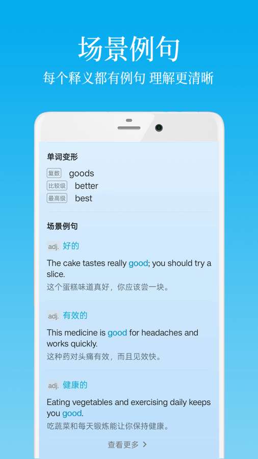 英语学习君