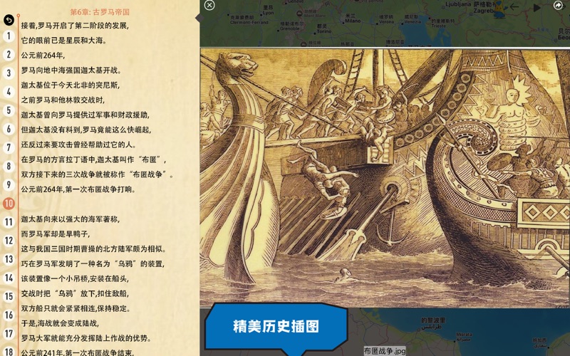 时间上的地理世界史