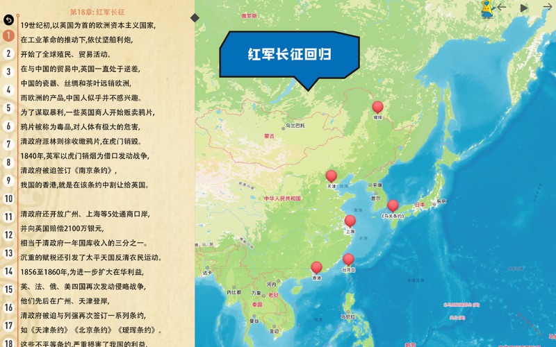 时间上的地理世界史