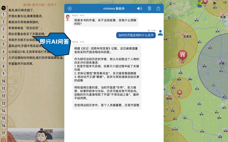 时间上的地理世界史