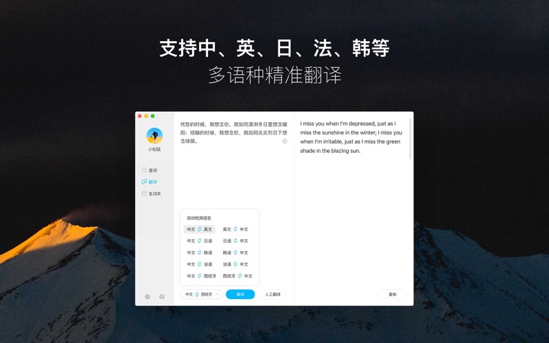 金山词霸